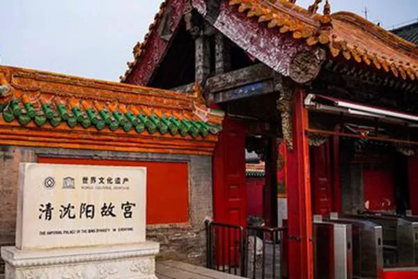 來沈陽(yáng)故宮博物院必看的三大鎮(zhèn)館之寶