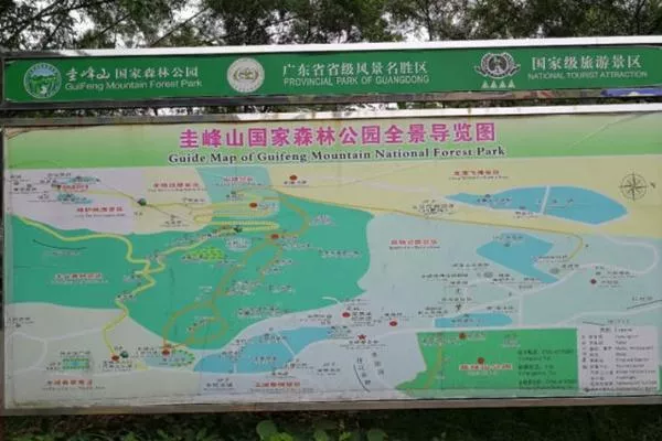 新會圭峰山<a href='http://www.aqliu.com/' target=_blank>旅游攻略</a>